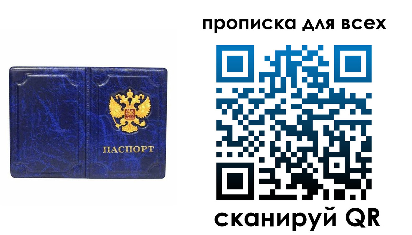 прописка поиск в Можге