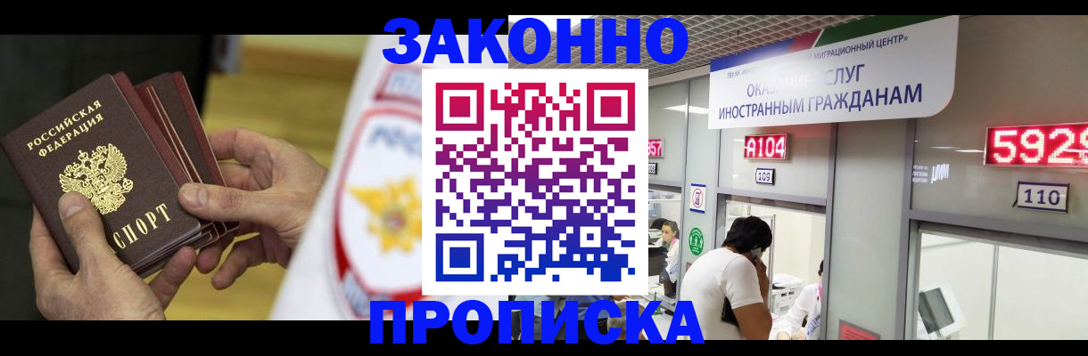 прописка в квартире в Можге