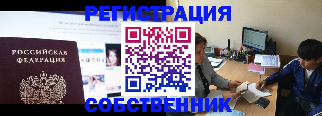 прописка законно в Можге