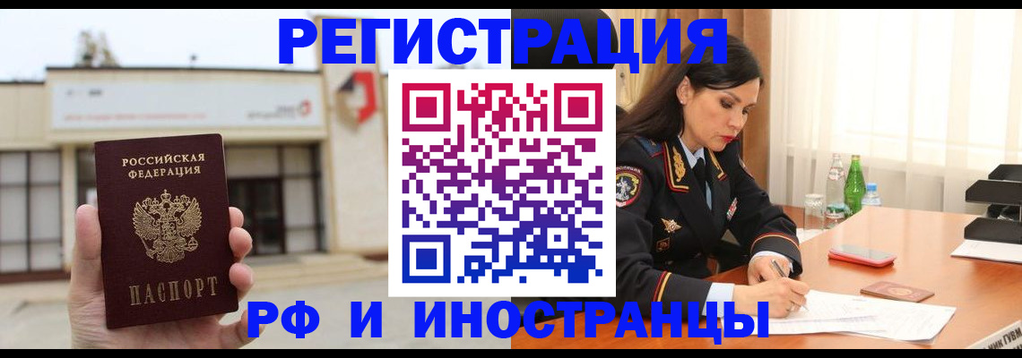 временная регистрация госуслуги в Можге