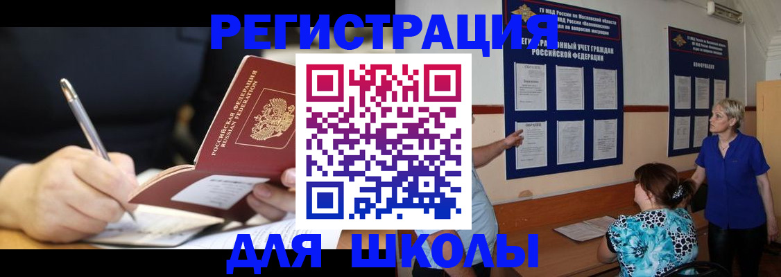 прописка для военкомата в Можге