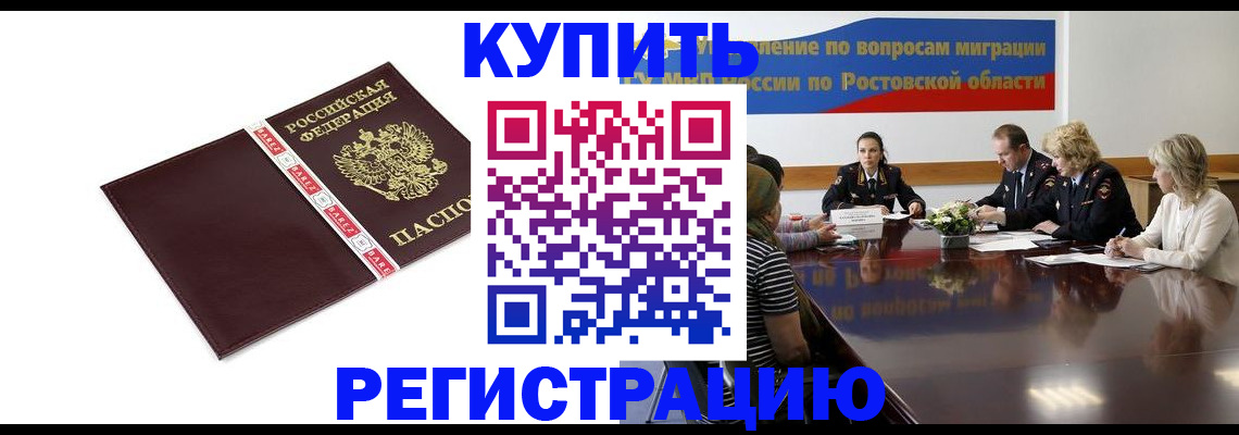 прописка 2025 в Можге