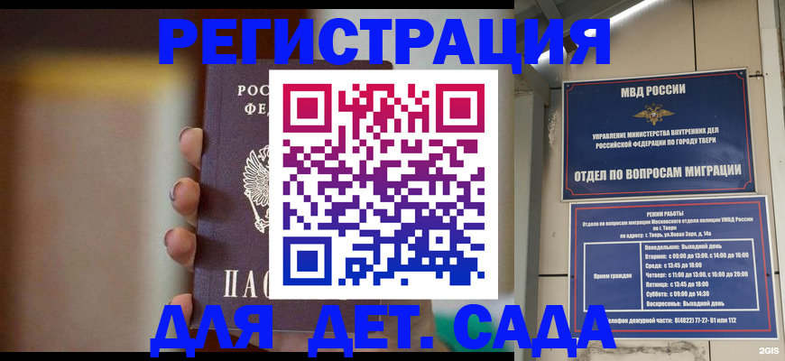 временная регистрация собственник в Можге