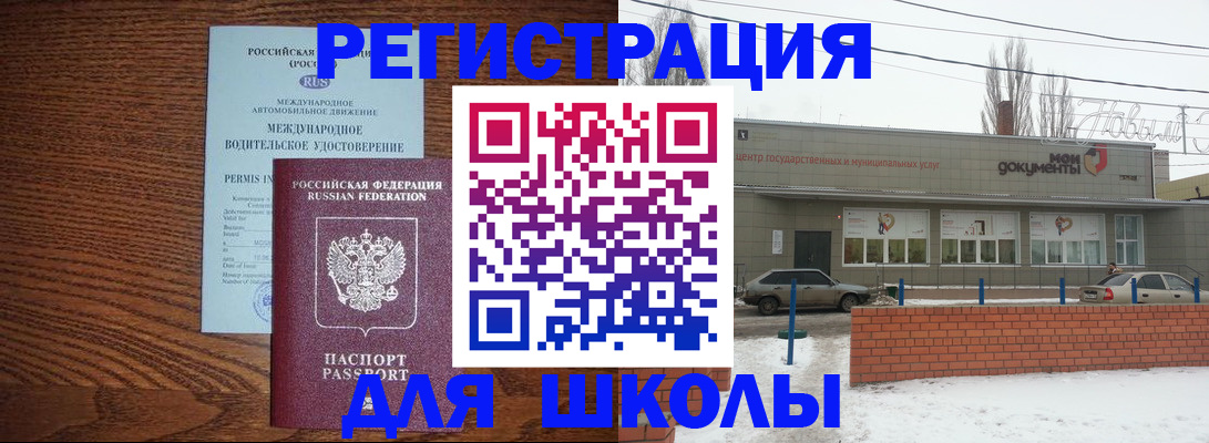 прописка в Можге